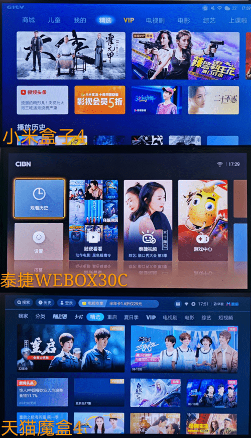 泰捷盒子使用全攻略:流畅观影体验与安装技巧详解