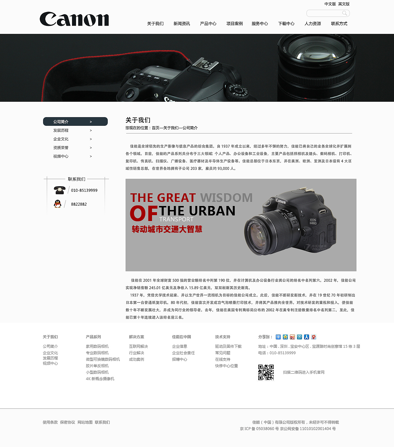 佳能中国官网使用指南:轻松解决产品选购、对比与售后问题