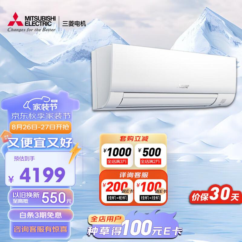 三菱电机空调选购使用全攻略:轻松选对型号,省电静音享受舒适生活