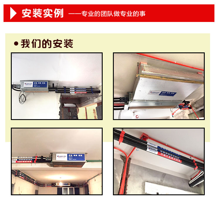 格力风管机选购安装维护全攻略:告别传统空调直吹不适,享受隐藏式中央空调的舒适与美观