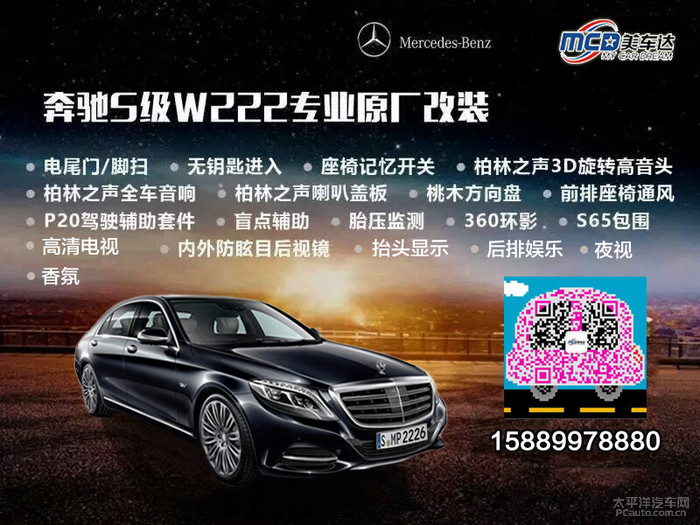 奔驰S320全解析:从发展历程到保养技巧,助你轻松驾驭豪华座驾