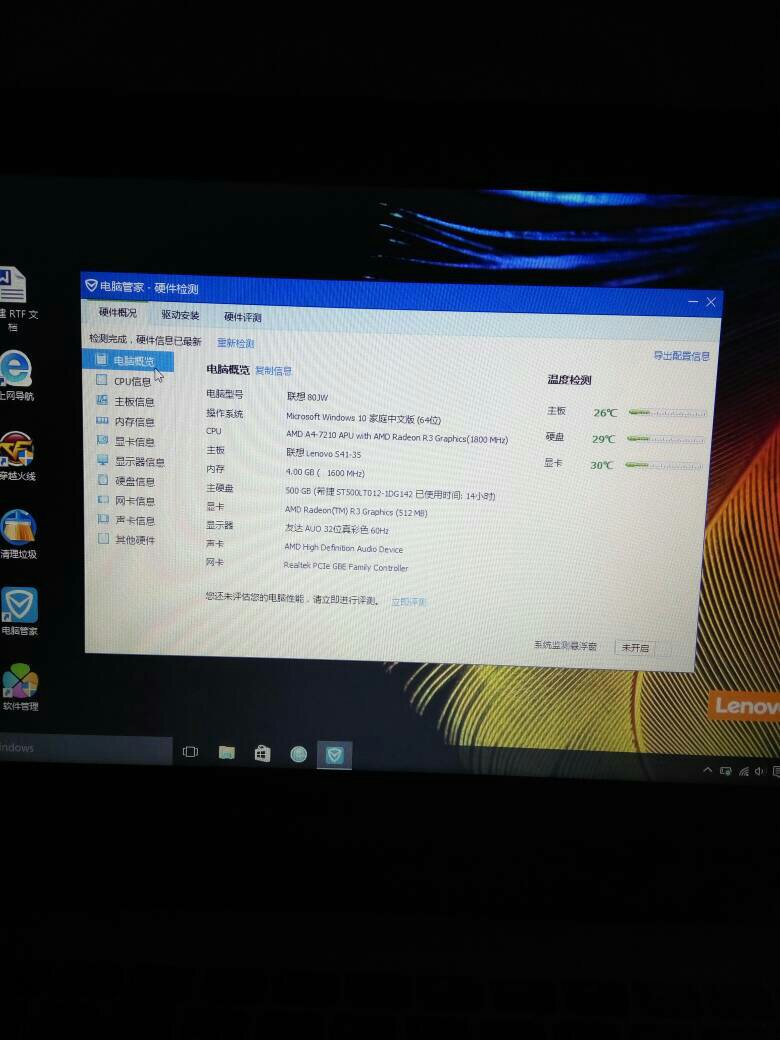 联想Y470升级指南：轻松提升性能，告别卡顿烦恼