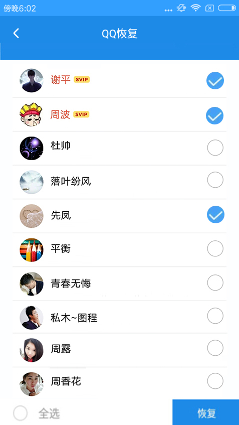 QQ聊天记录怎么恢复？5种实用方法帮你找回丢失的珍贵记忆