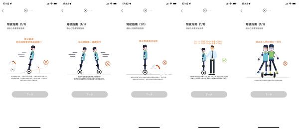 小米平衡车选购使用全攻略：轻松掌握安全骑行与续航技巧