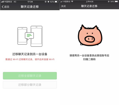 重新下载微信完整指南：从数据备份到功能恢复，避免丢失聊天记录和支付信息