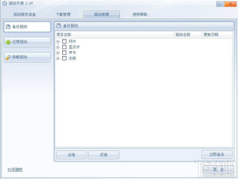 戴尔驱动官网:轻松下载官方驱动,解决设备兼容与性能问题