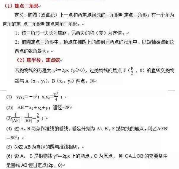 数字1224的数学魅力与文化意义全解析:从数论特性到历史应用