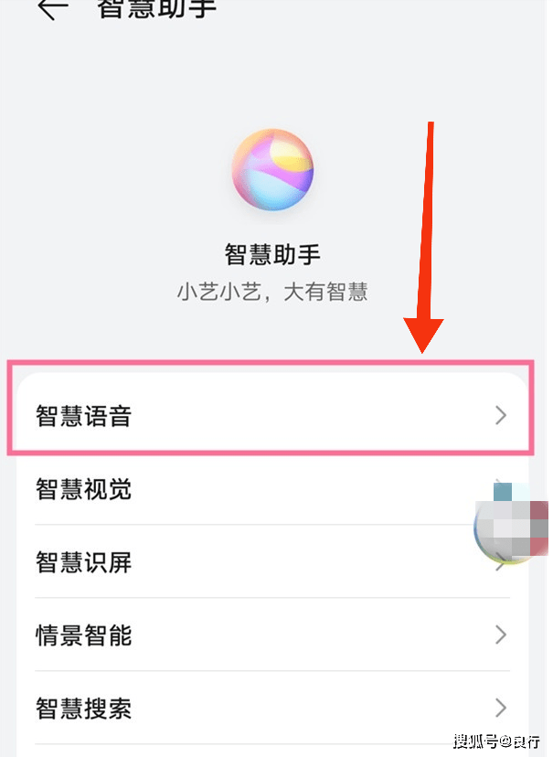 小艺建议怎么删除?华为手机智能助手关闭方法全攻略