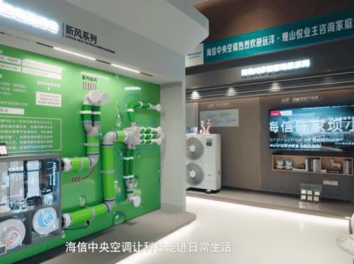 海信日立中央空调选购指南:从技术到售后,一站式解决您的舒适需求
